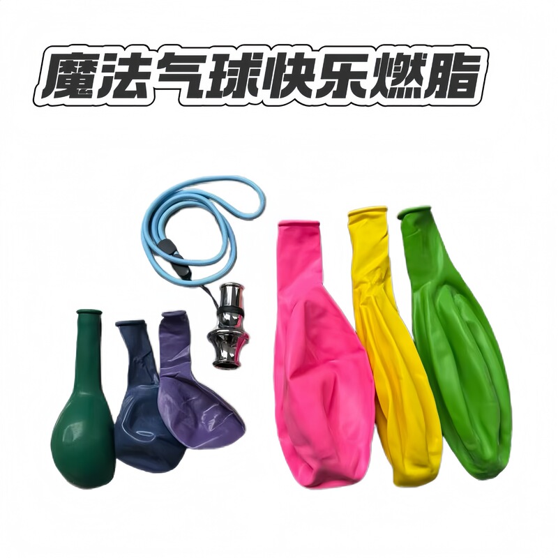 Happy Fat Burning Magic Balloon Manufacturer Direct Hair Yoga Abdominal Breathing Training Special Balloon Fitness Auxiliary Supplies