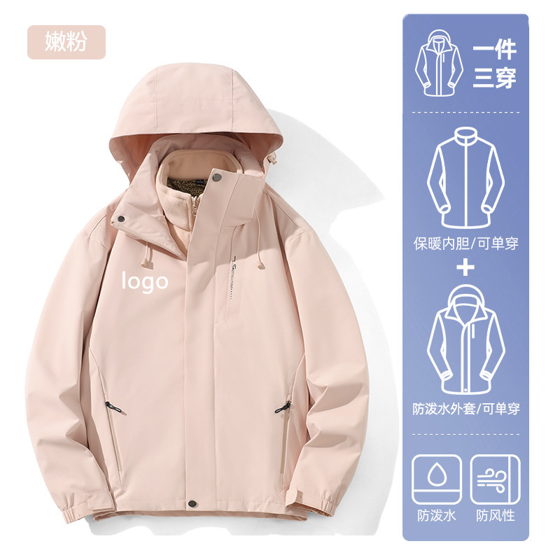 団体購入限定丨ジャケット3in1保温インナー付きアウトドア登山服防風防水ワークジャケットカスタム|undefined
