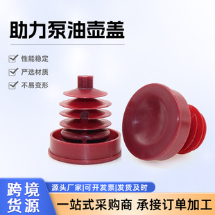 Suitable for Honda Accord Odyssey Crv Civic Steering Pump Oil Cup Cover 53697-Sb3-952 Power Steering Pump