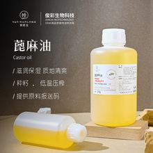 川精制植物油酸低冻点油酸植物蓖麻油酸十八烯酸滋润保湿甜杏仁油