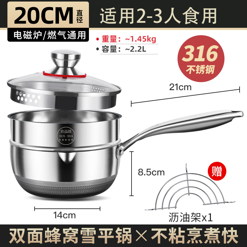 Sartén de nieve de estilo japonés 316 olla de leche pequeña de acero inoxidable olla de suplemento alimenticio antiadherente olla de inducción olla de sopa de fideos panal doméstico