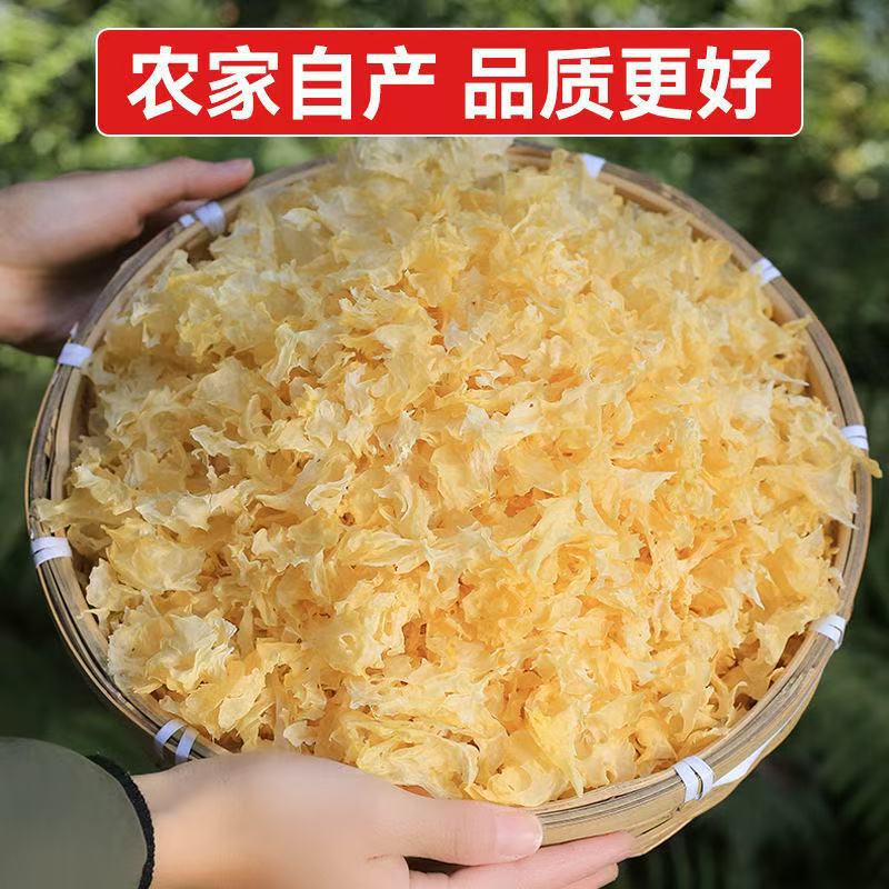 新货出胶碎银耳干货野生古田银耳碎丑耳雪耳白木耳特级软糯莲子羹