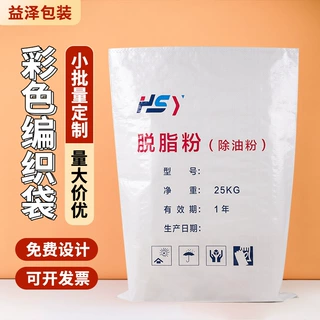 定制彩印编织袋大米袋复膜加厚编织袋防水肥料饲料种子化肥编织袋