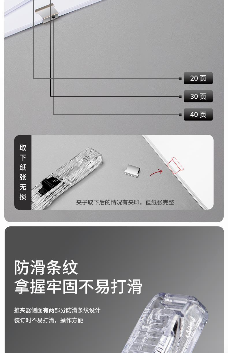 透明推夹器学习办公资料固定器补充夹创意无痕订书机免打孔详情5