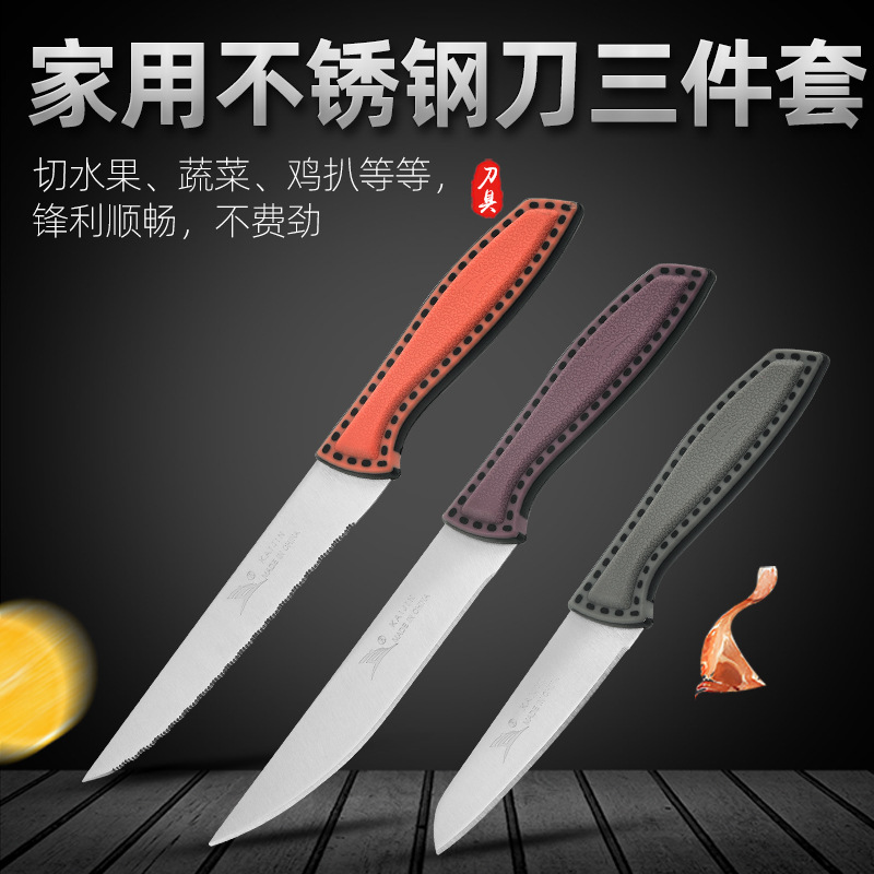 가정용 과일 칼 스테이크 칼 다목적 칼 3 피스 부엌 칼 세트 날카로운 부엌 칼 공장 도매