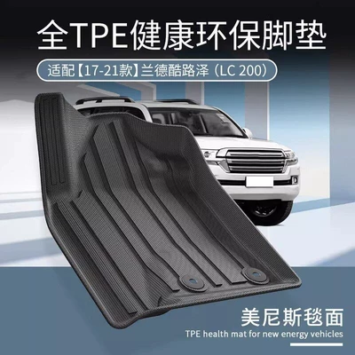 Universal Foot Pad — Land Cruiser Car Accessories