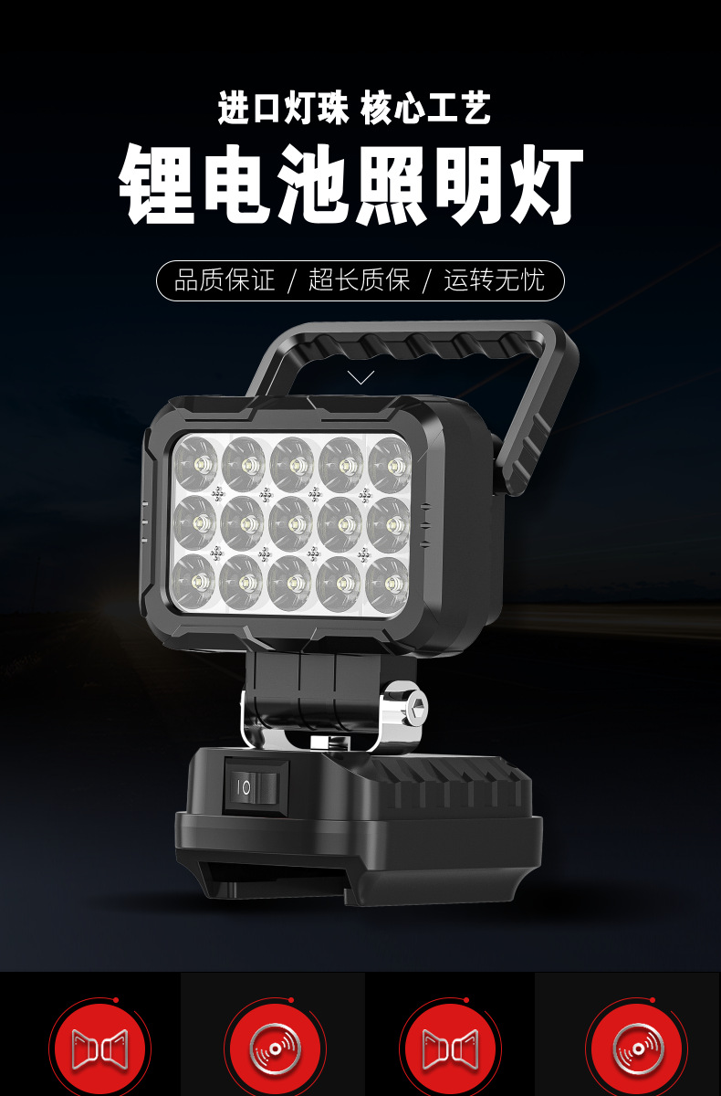 Handle-type LED work light 21V tool battery rechargeable outdoor lighting light for construction site, home decoration, emergency maintenance light