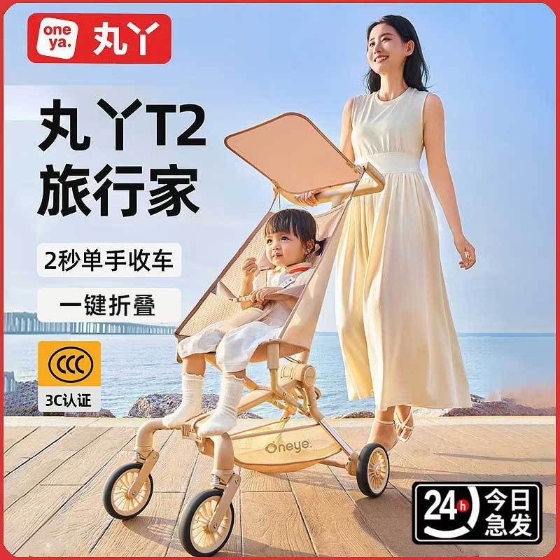 Maruya Stroller: Four-Wheel High-View Baby Stroller, Lightweight, Foldable, One-Button Folding, Pocket Stroller T2-2