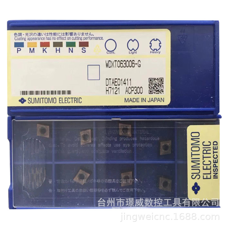 SUMITOMO住友电工WDXT063006-G ACP300数控CNC硬质合金钻削刀片