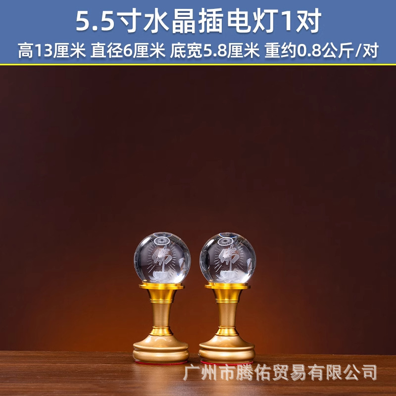 2025新款莲花灯水晶七彩供佛灯家用插电佛前LED神台灯观音长明灯|undefined