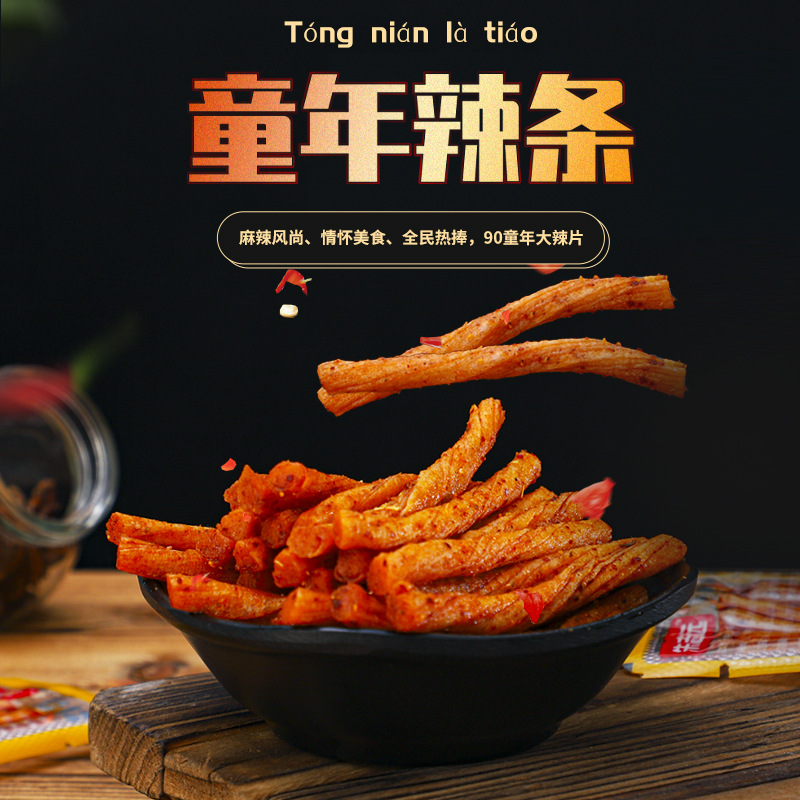 Beef tendon spicy strips, spicy slices, 8090 nostalgic bean tendon snacks, gluten snacks, leisure food, wholesale distribution