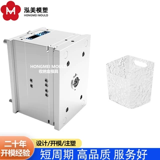 卫生间壁挂置物架收纳盒塑料模具开模定制日用品注塑模具制造厂家
