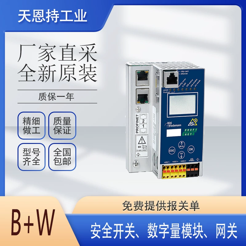 Germany BWU2715 module driver