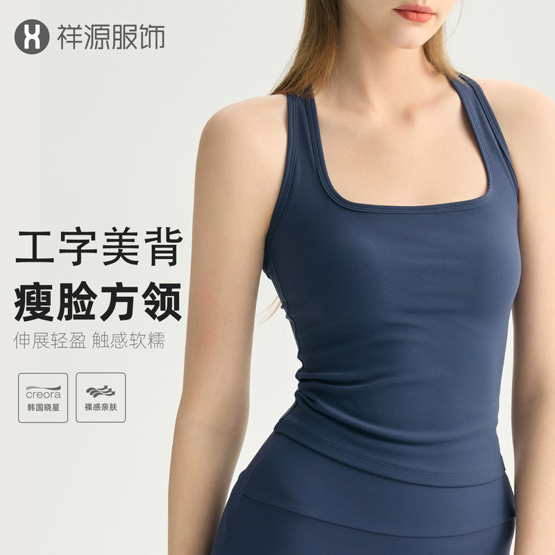 I-Shaped Back-Slimming Square-Neck Yoga Vest for Women with Chest Pads, Yoga Top, Naked-Feel Fitness Sports Bra for Summer