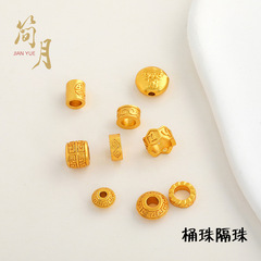 銅金メッキ福字祥雲桶珠回紋隔珠黄財神頂珠麦穂紋走環ハンマー紋盤巻飛皿珠
