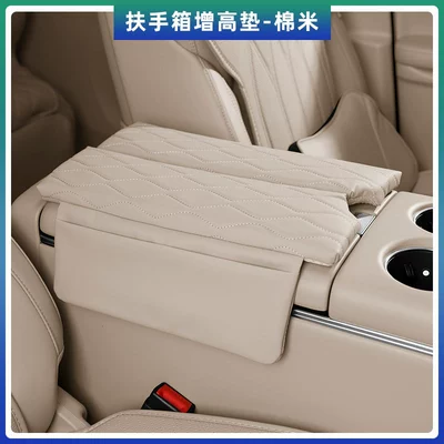 Lantu Dreamer Free Modified Armrest box pad - lantu-dreamer-special-armrest-box-booster-pad-cotton-rice-2-piece-set