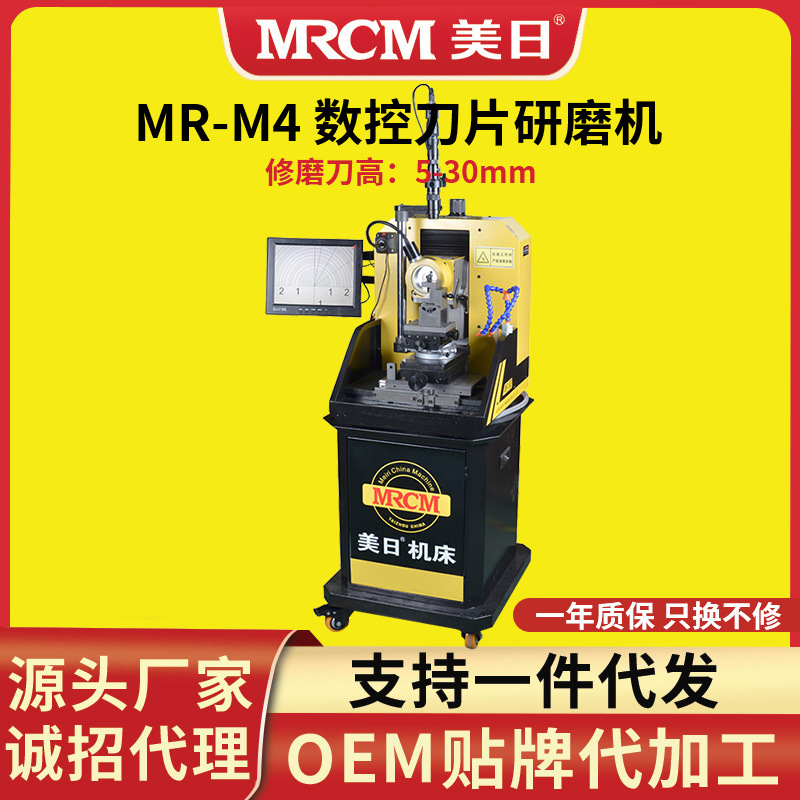U. S.-Japan CNC Milling Blade Diamond Triangle Turning Blade Grinding Machine CNC CNC Tool Grinding Machine MR-M4