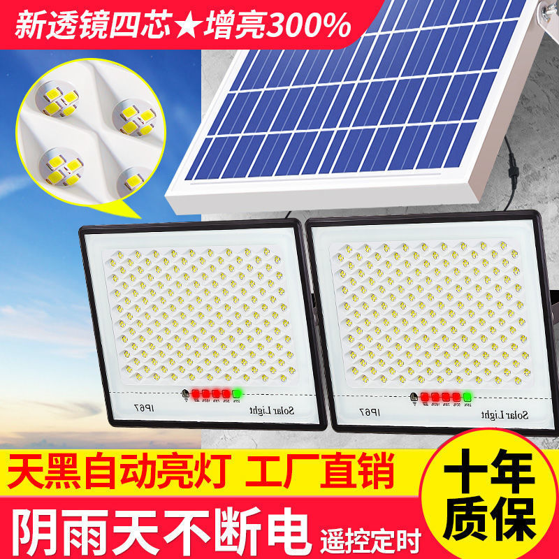 solar energy Lighting street lamp Dark automatic Countryside household Courtyard indoor outdoors waterproof Super bright