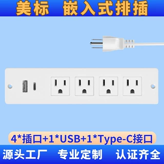 嵌入式美规多功能暗装家具USB插线板排插多插位拖线板插座插排