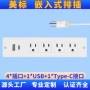 usb多功能嵌入式暗装插线板