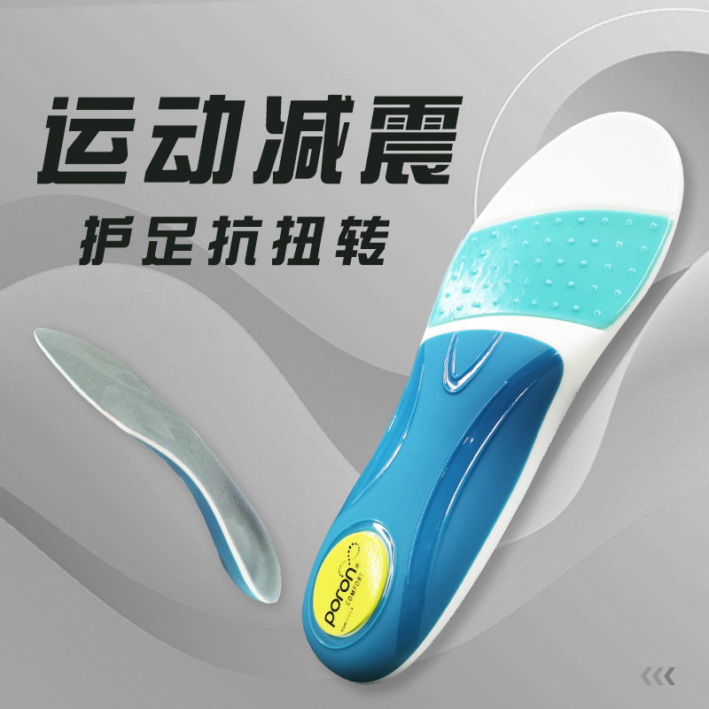 Factory Patented Products: Sports Basketball Running Graphene Fabric Tpu Arch Support Sports Insoles Factory Patented Products: Sports Basketball Running Graphene Fabric Tpu Arch Support Sports Insoles