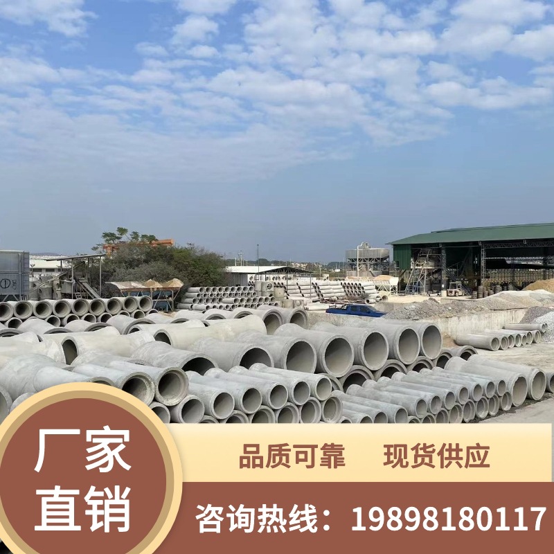 水泥管 钢筋混凝土管 雨污水泥管广东厂家 尺寸300至2600均有现货