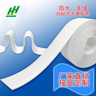 38 waterproof and mildew-proof tape PVC acrylic adhesive kitchen and bathroom waterproof strip beautiful seam paste bathroom water door and window sealing strip