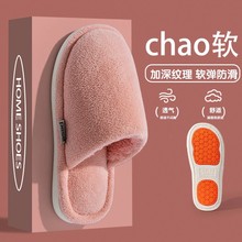 棉拖鞋女秋冬季2025新款居家棉拖情侣家居室内加绒防滑保暖拖鞋男