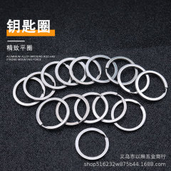 メーカー卸売り平輪キーホルダーメッキ金属キーホルダーアクセサリー部品2.0*30mm規格が完備している