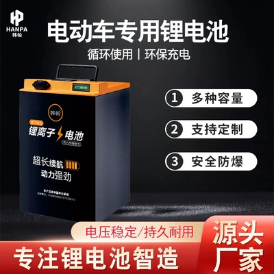 Electric vehicle battery takeaway lithium battery 48V battery tricycle Ningde era full capacity ternary lithium battery (Car battery/battery)