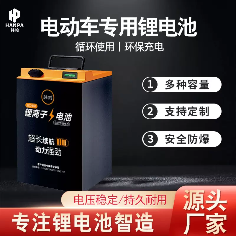 电动车电池外卖锂电池48V电瓶三轮宁德时代足容量三元锂电蓄电池