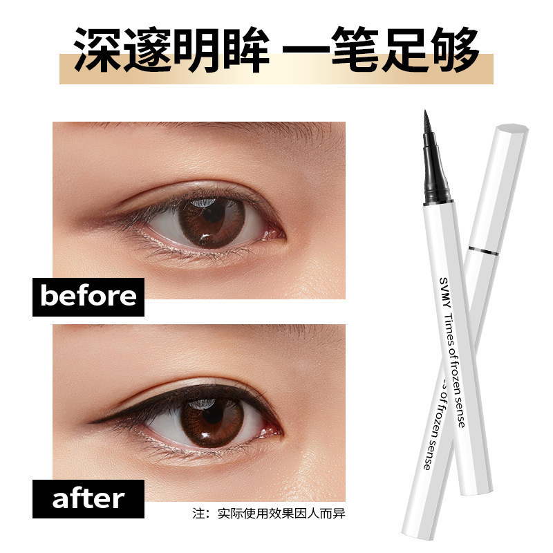 国货冻感时代特妆眼线笔新手女不易晕染初学者液体液笔不易脱色