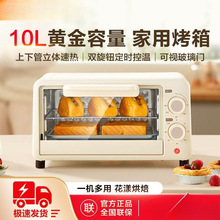 电烤箱家用小型多功能蛋糕烘焙煎烤一体机全自动新款烤箱