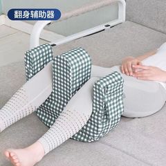 Old man's turn-over assistant, new turn-over pad, side-turn lower body auxiliary pad, mountain-shaped nursing turn-over pad for bedridden patients