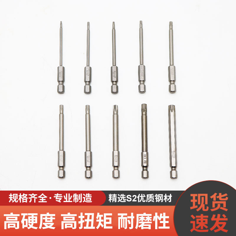 螺丝批头十字S2六角磁性双头气动批咀75L/TT27六角风批头高扭力