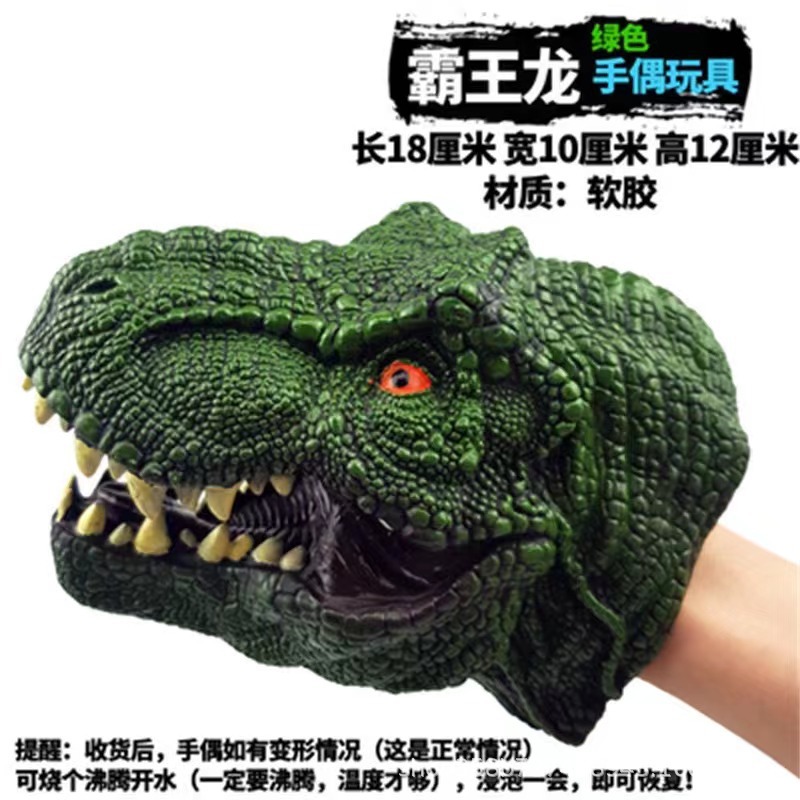 Dinosaurio marioneta guantes de goma suave Tyrannosaurus Triceratops niños simulación animal modelo puesto niño juguete transfronterizo