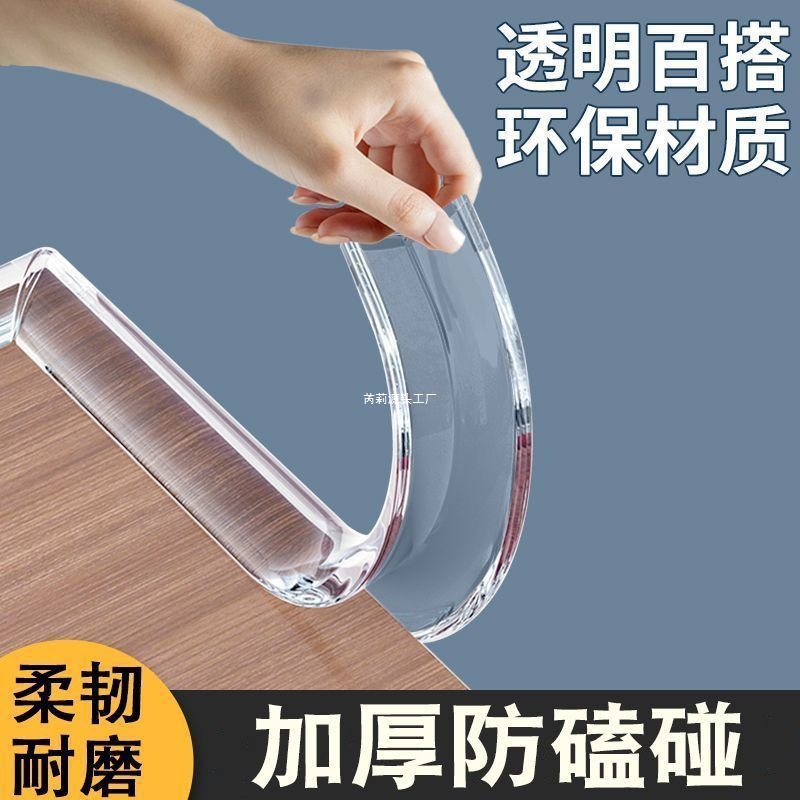 Transparent Anti-collision Strip Children's Anti-collision Strip Wringing Baby Table Coffee Table Soft Table Anti-collision Sticker Cabinet