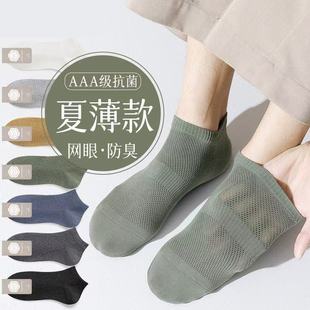 Socks Men's Summer Thin Sports Socks Sweat Absorbent Deodorant Invisible Summer Men's Mesh Breathable Low Shallow Socks