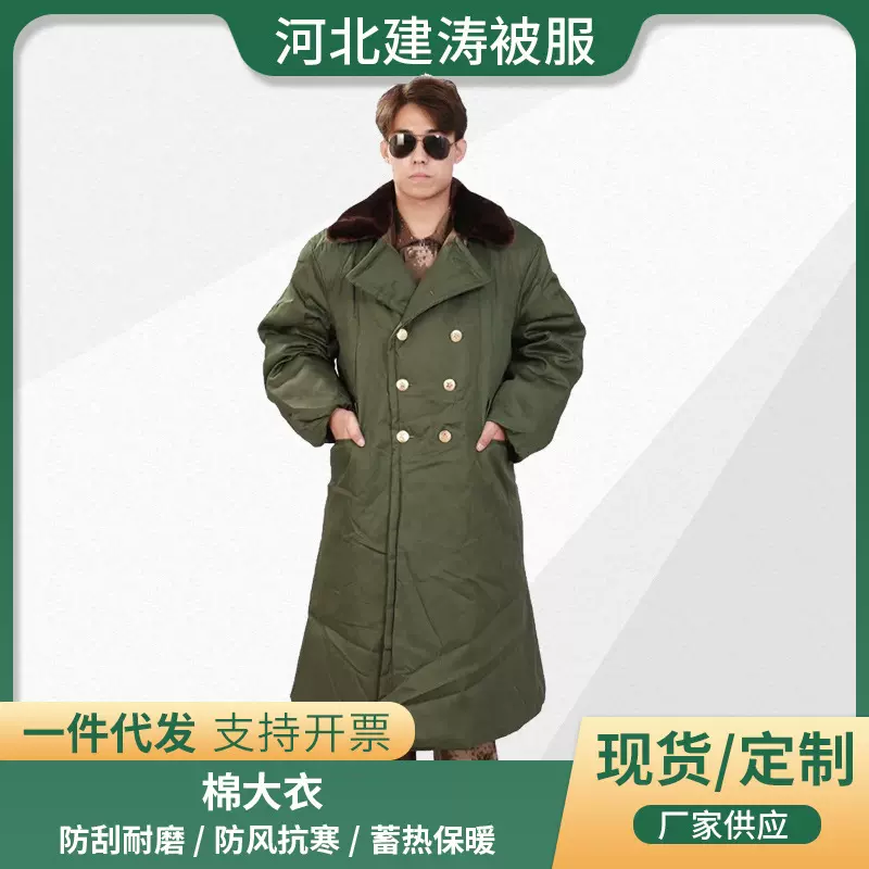 军棉大衣男冬季长款防寒加厚东北棉袄冷库防寒中长款劳保保安棉服