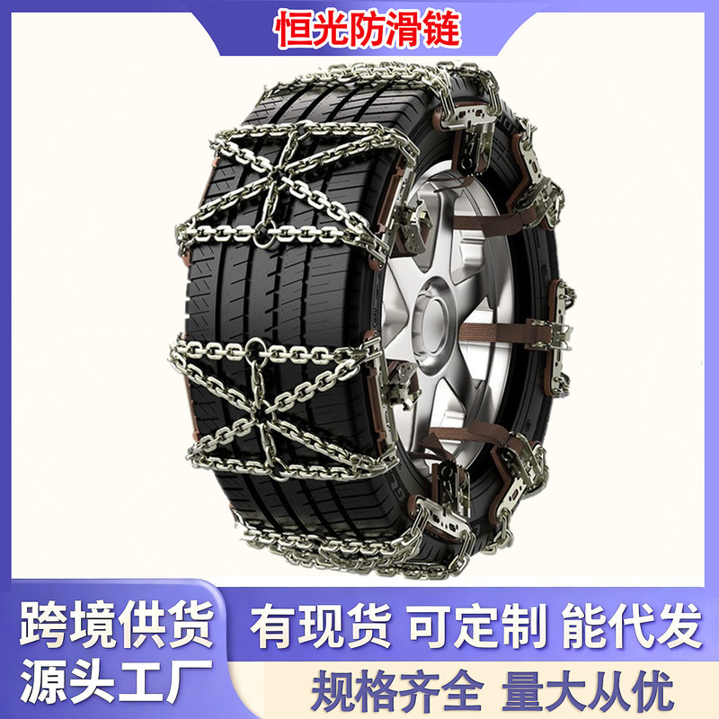Car Anti-Skid Chain, Car Snow Tire, Suv Off-Road Vehicle, Rice-Shaped Universal Automatic Tightening Anti-Skid Chain