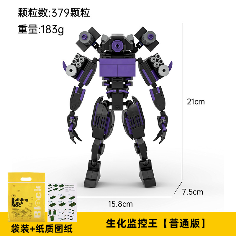 [Nuevo] Skibidi WC man building blocks Dark Audio man War Hammer Titan Monitor man building blocks
