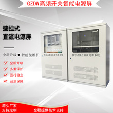 GZDW-20AH110V�ڒ�ʽֱ���� ֱ���Դ��7AH-40AHֱ�����l�Դģ�K