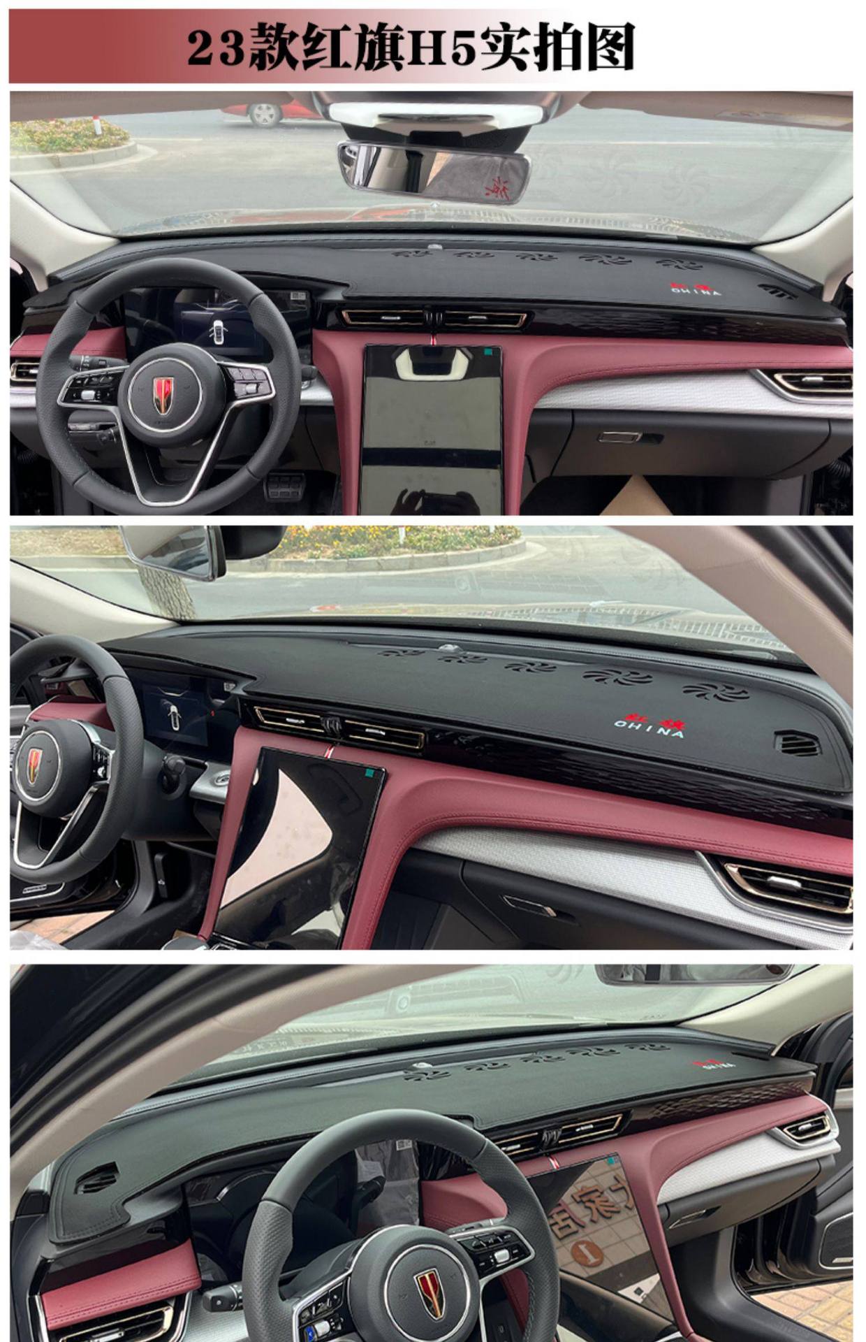 Suitable for Hongqi H5 dashboard sunshade mat, center console sun protection mat, wholesale and dropshipping available