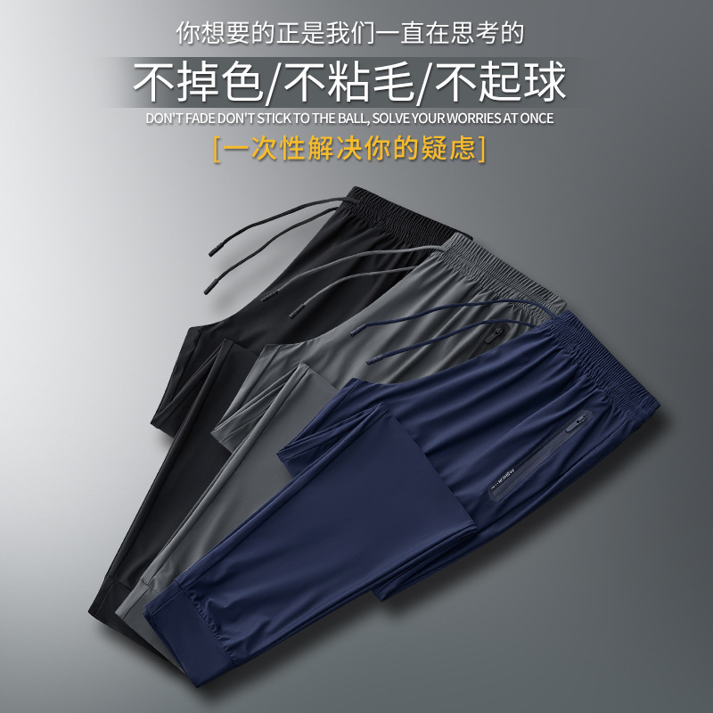 Quick dry summer solid travel breathable casual trousers