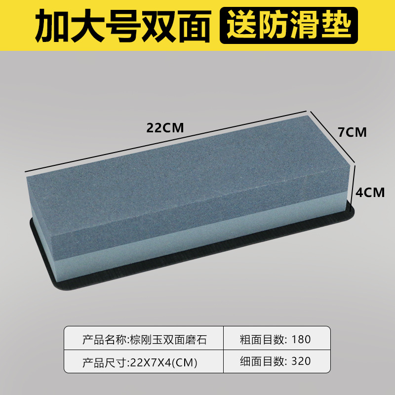 Extra large brown corundum whetstone with rubber pad