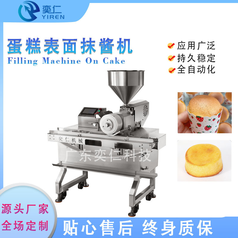 奕仁蛋糕表面滚圆抹酱机