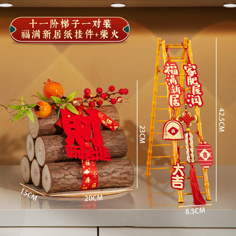 乔迁之喜装饰梯子步步高升客厅摆件新居布置用品搬家入宅仪式礼物|undefined