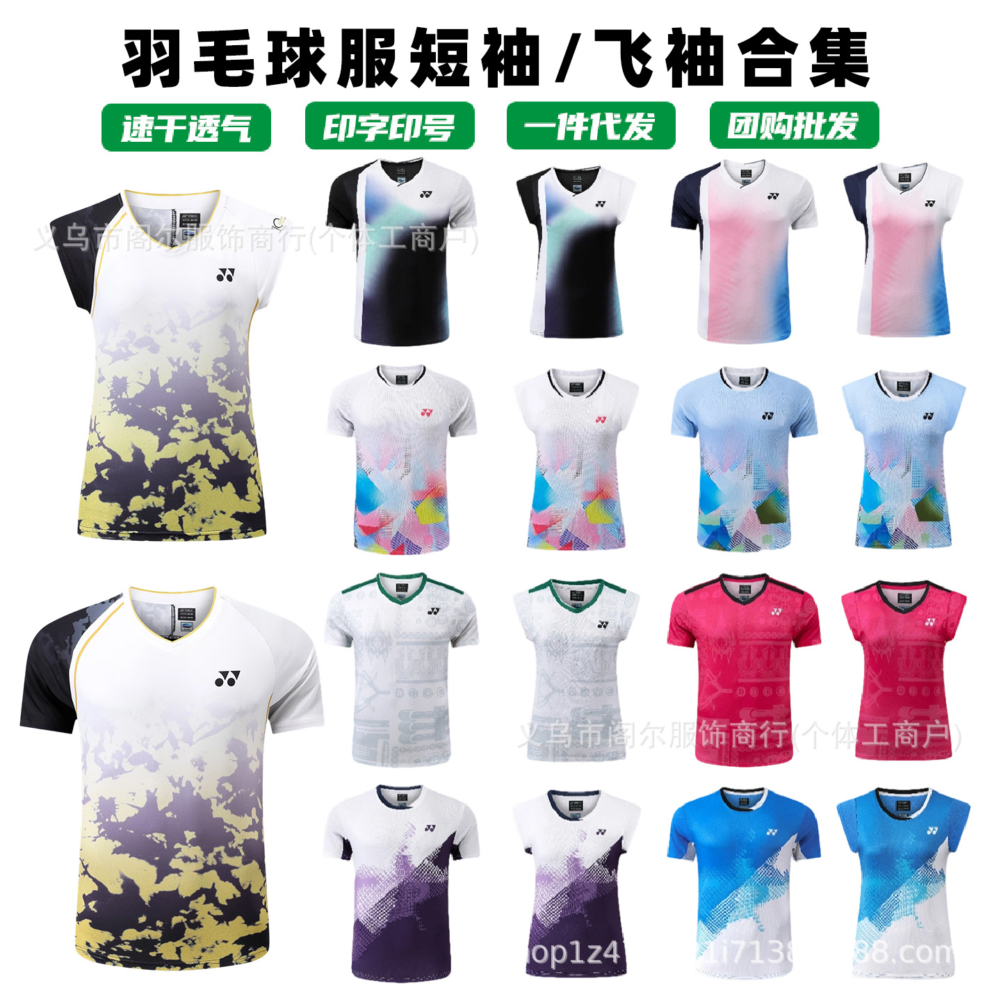 New Badminton Clothing Women's Flying Sleeves Yy Quick-Drying Sports T-Shirt Men's Game Training Team Uniform Jersey Group Purchase Printing
