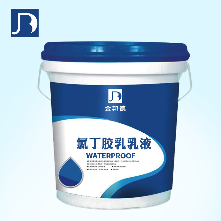 山东现货供应 阳离子氯丁胶乳乳液 防水防腐抗裂乳液 氯丁胶乳液