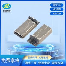 MINI USB���^5P�������ź��cǰ�����L�wһ�wʽ����mini USB���^